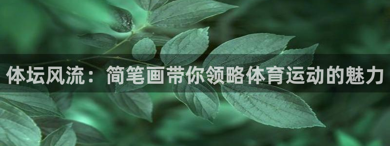 betway西汉姆