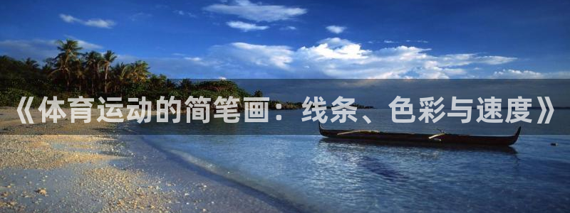 betway西汉姆联